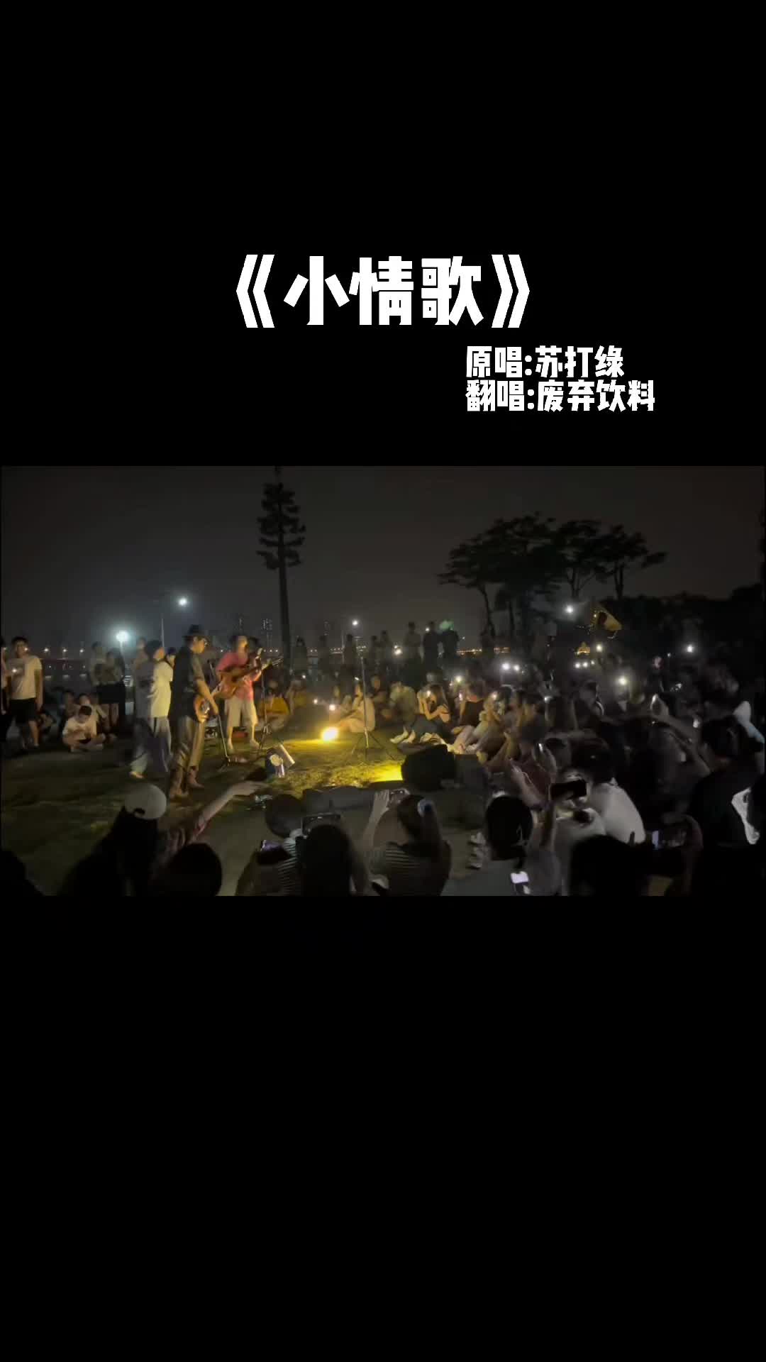 这是一首简单的小情歌