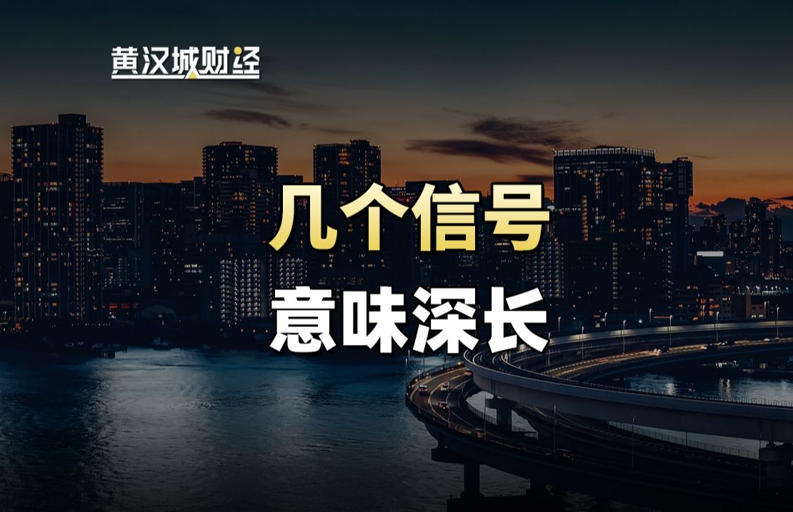 城中村改造?房地产进入存量时代?这些动作背后意味着什么?哔哩哔哩bilibili