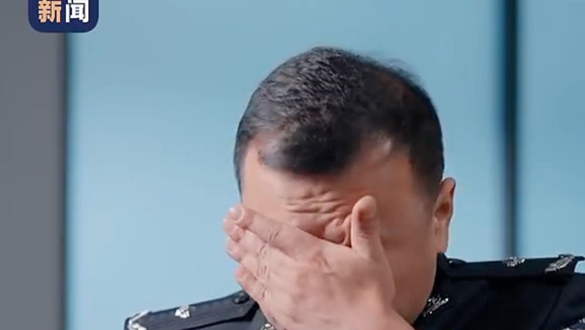 办案民警回忆，数次哽咽强忍泪水