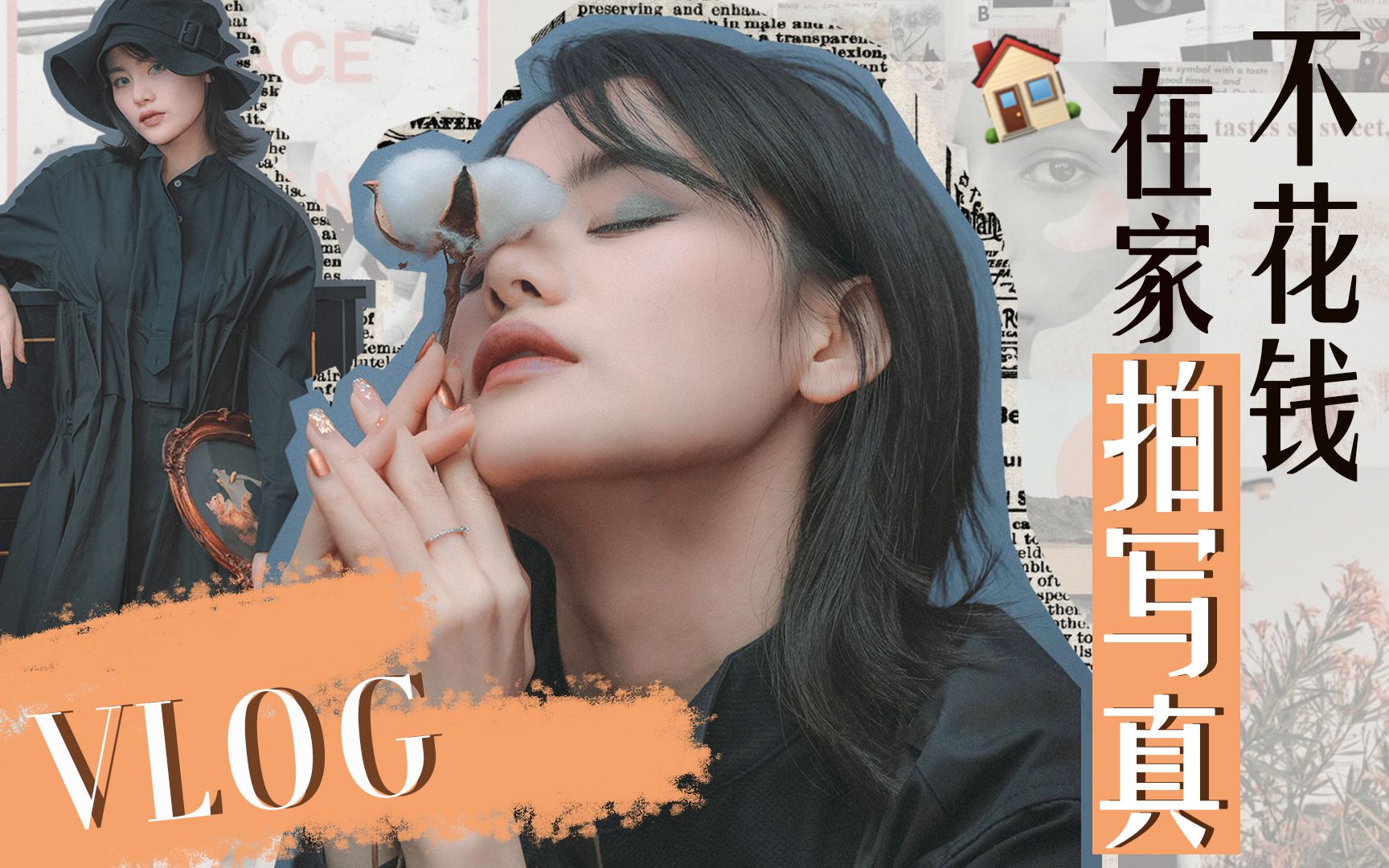 豆豆babe如何在家不花一分钱拍写真大片既视感竟然是用保鲜膜拍出来的