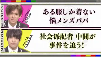 エシャンートwest 桐山照史 小瀧望 哔哩哔哩 Bilibili