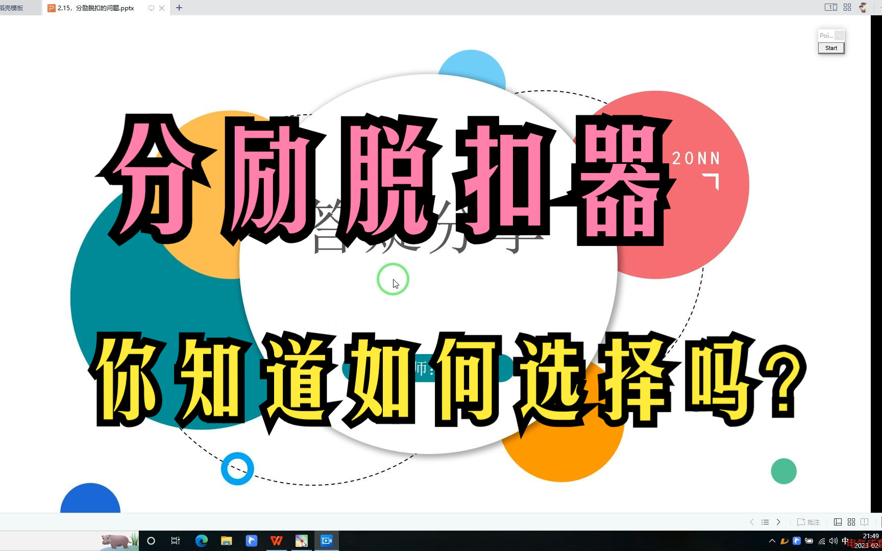 很多电工在报价和设计时经常遇到分励脱扣器,你知道如何选择它吗?哔哩哔哩bilibili