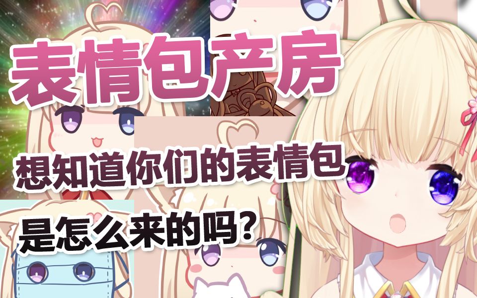 miya表情包是如何产生的幕后大揭秘并没有