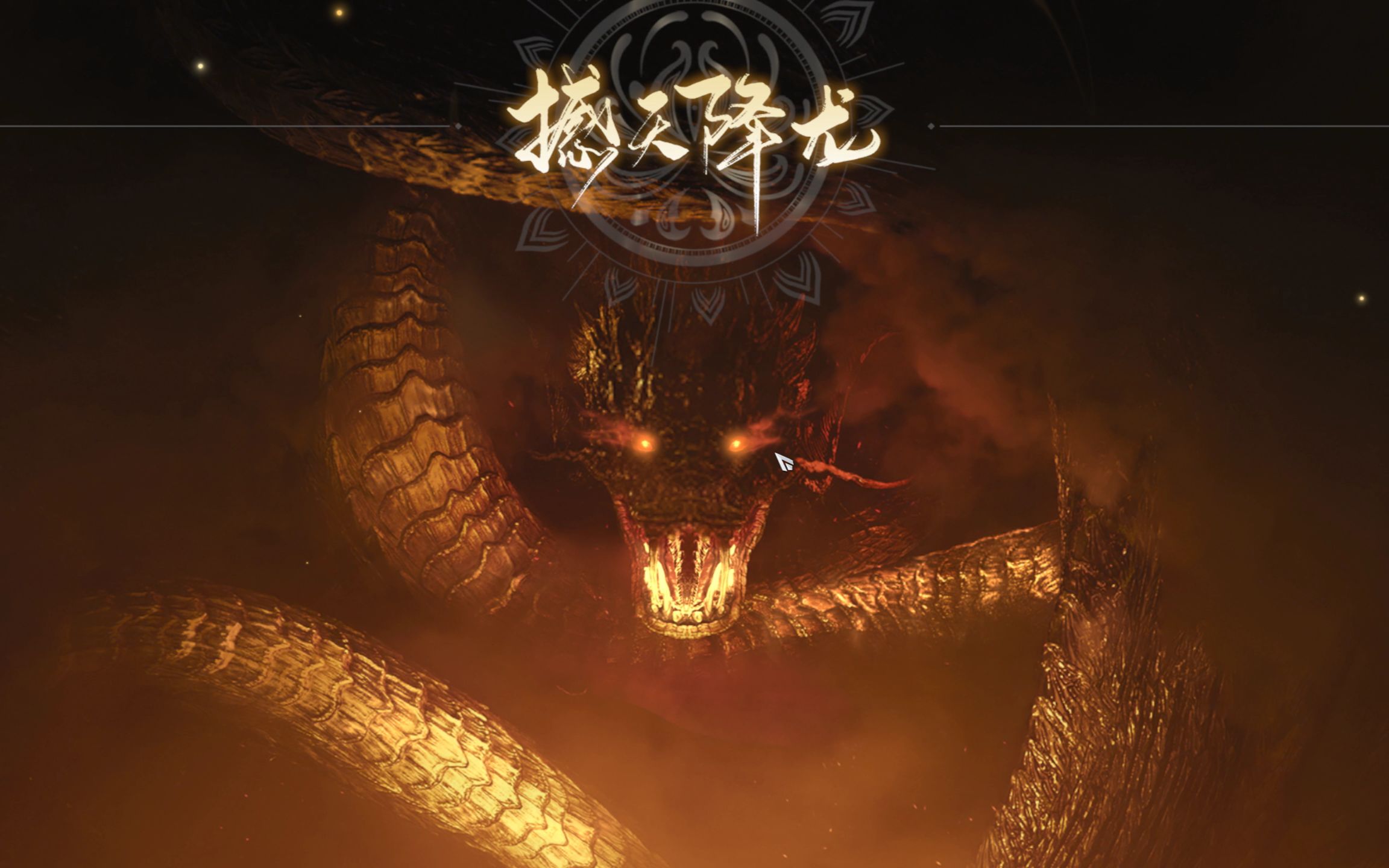 永劫无间隐藏彩蛋撼天降龙剧情展示,新屠龙特效展示