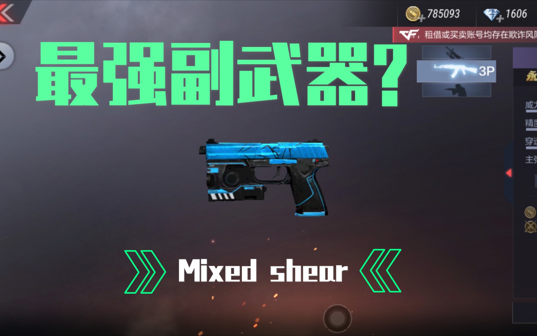 活动作品mk23湛蓝裂痕最强副武器返厂