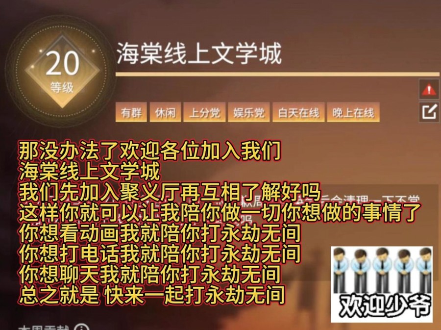 不要随便改名……欢迎加入海棠线上文学城网络游戏热门视频