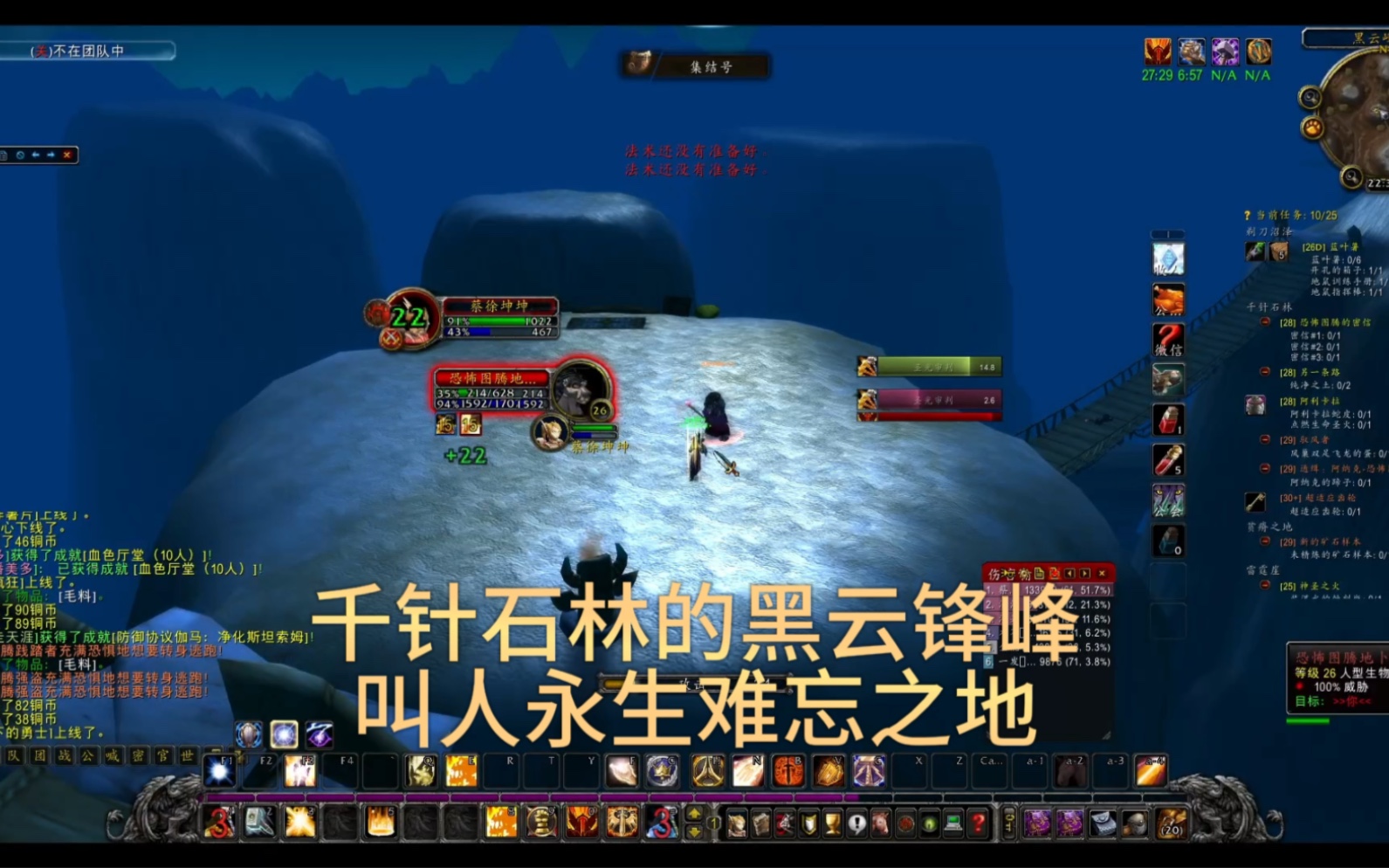 千针石林的黑云峰,让魔兽玩家永生难忘之地