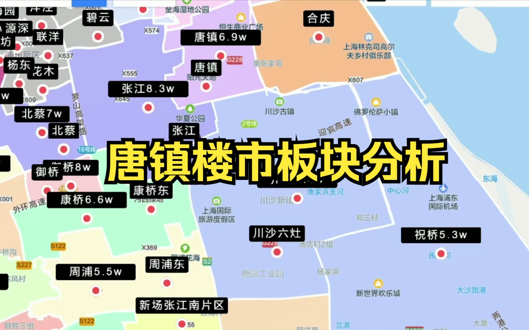 唐镇楼市板块分析
