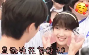 Download Video: 【背着善宰跑】边佑锡：没有金惠奫的片场好无聊！这不就像学生时代的男孩子喜欢谁就老想逗她嘛！显微镜花絮糖4.0