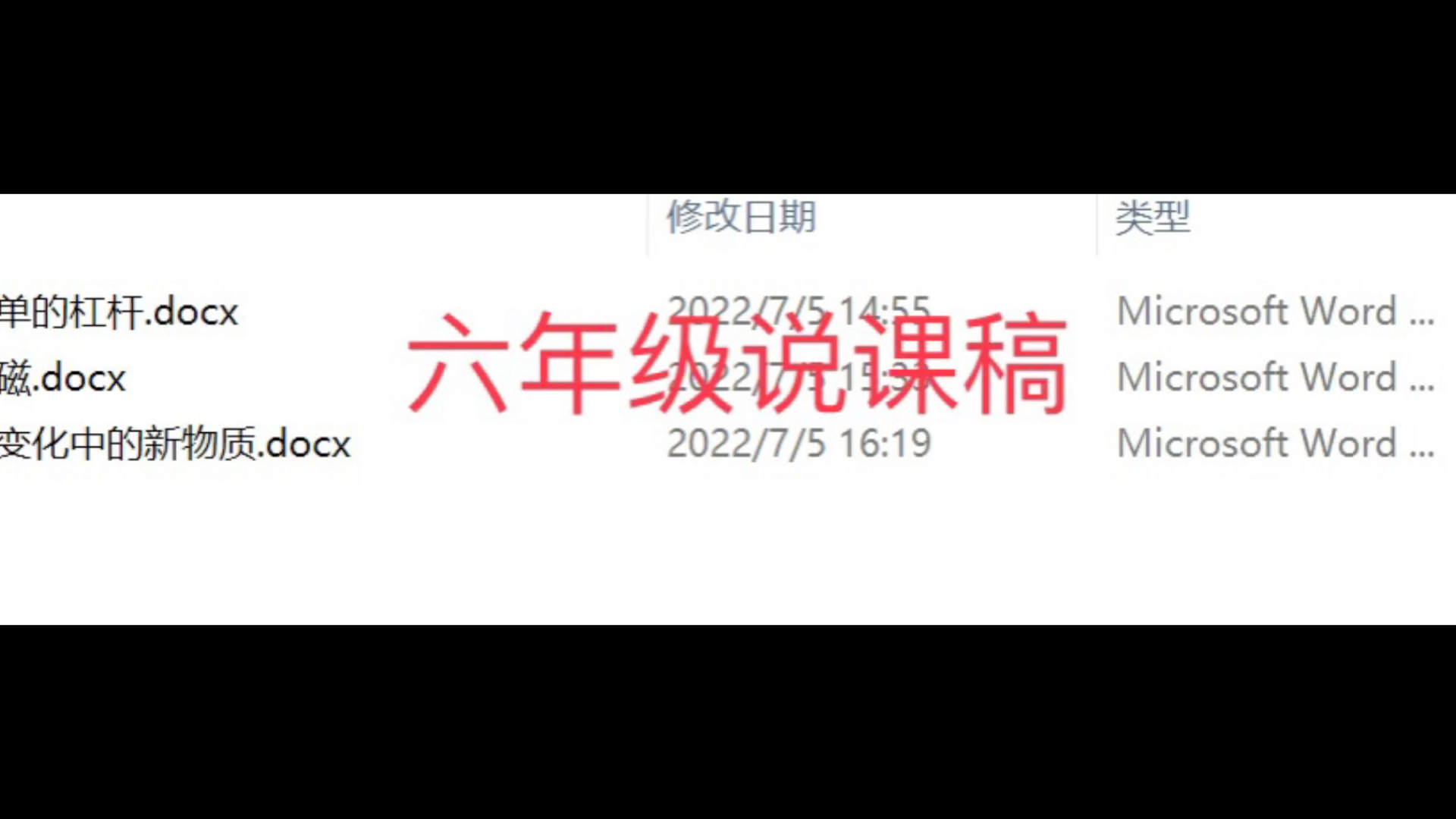 教科版小学科学说课逐字稿哔哩哔哩bilibili