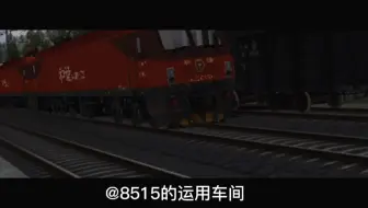 【TRS】单线上客车都是王牌