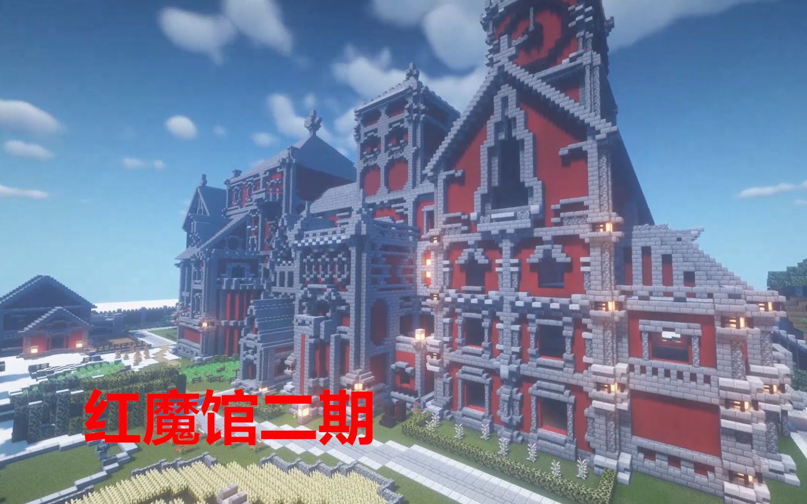 【minecraft】红魔馆 二期