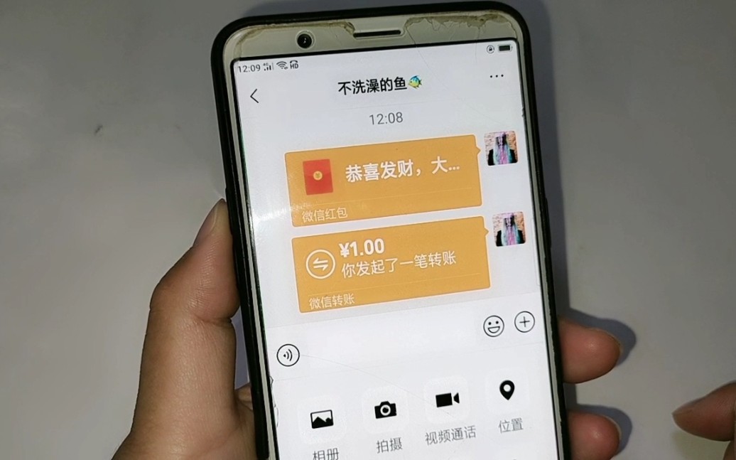 今天才知道,微信转账和微信红包区别这么大?叮嘱家人别再用错了哔哩哔哩bilibili
