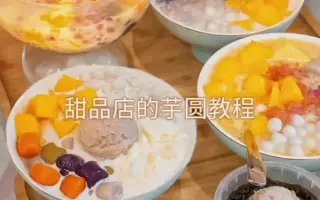 我从一名打杂的学徒到现在拥有家实体，年的一路坎坷都值得我会用短视频方式分享给大家甜品制作
