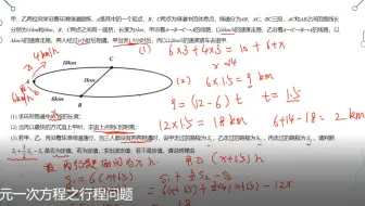 一元一次方程综合练习题 哔哩哔哩 Bilibili