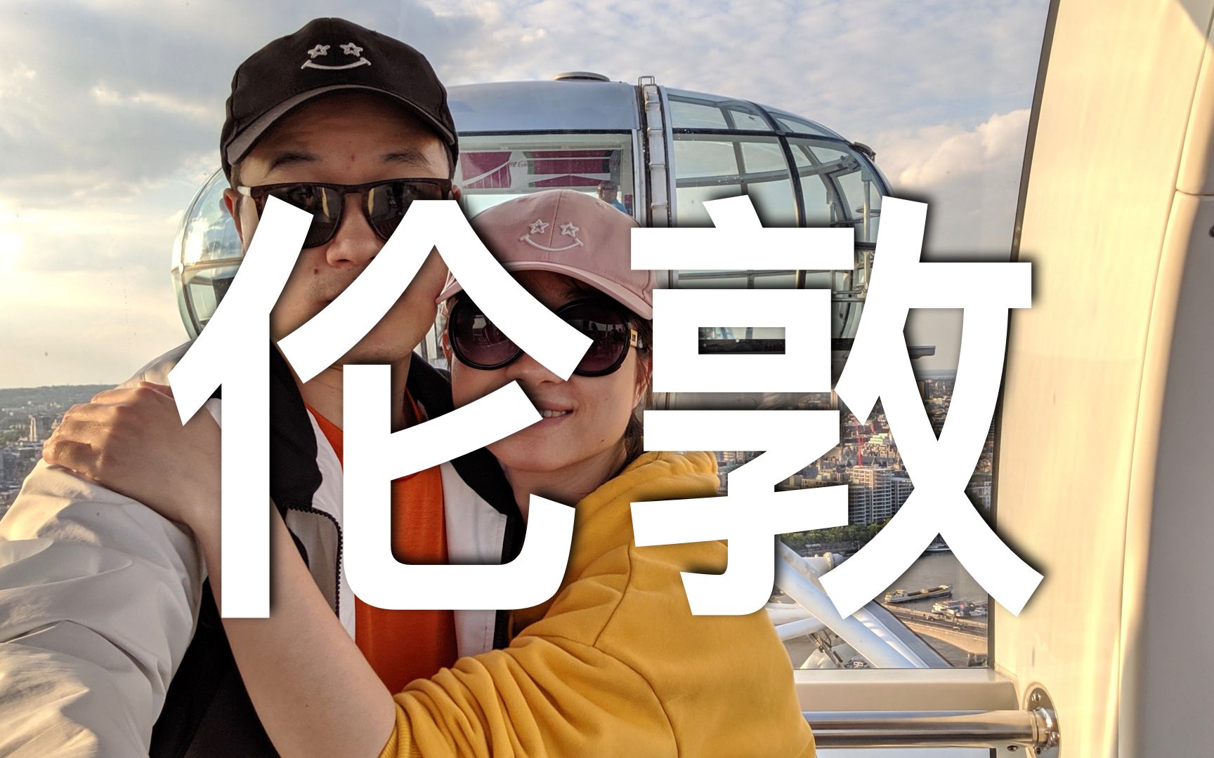 [图]【VLOG】伦敦打卡踩点三日游：大英博物馆，伦敦眼，白金汉宫卫兵交接，伦敦塔，泰晤士河 Three Days in London