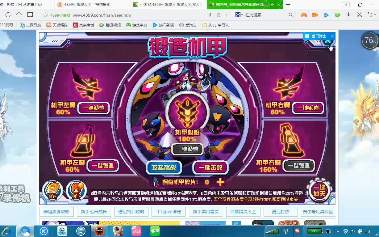 新氪金精灵测试(不朽剑神)哔哩哔哩bilibili