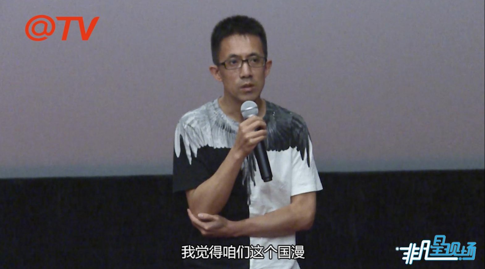 动画电影风语咒全国点映导演刘阔请大家多多支持国漫
