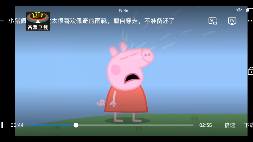 [架空]《小猪佩奇》佩奇哭了!(西藏卫视播出版)