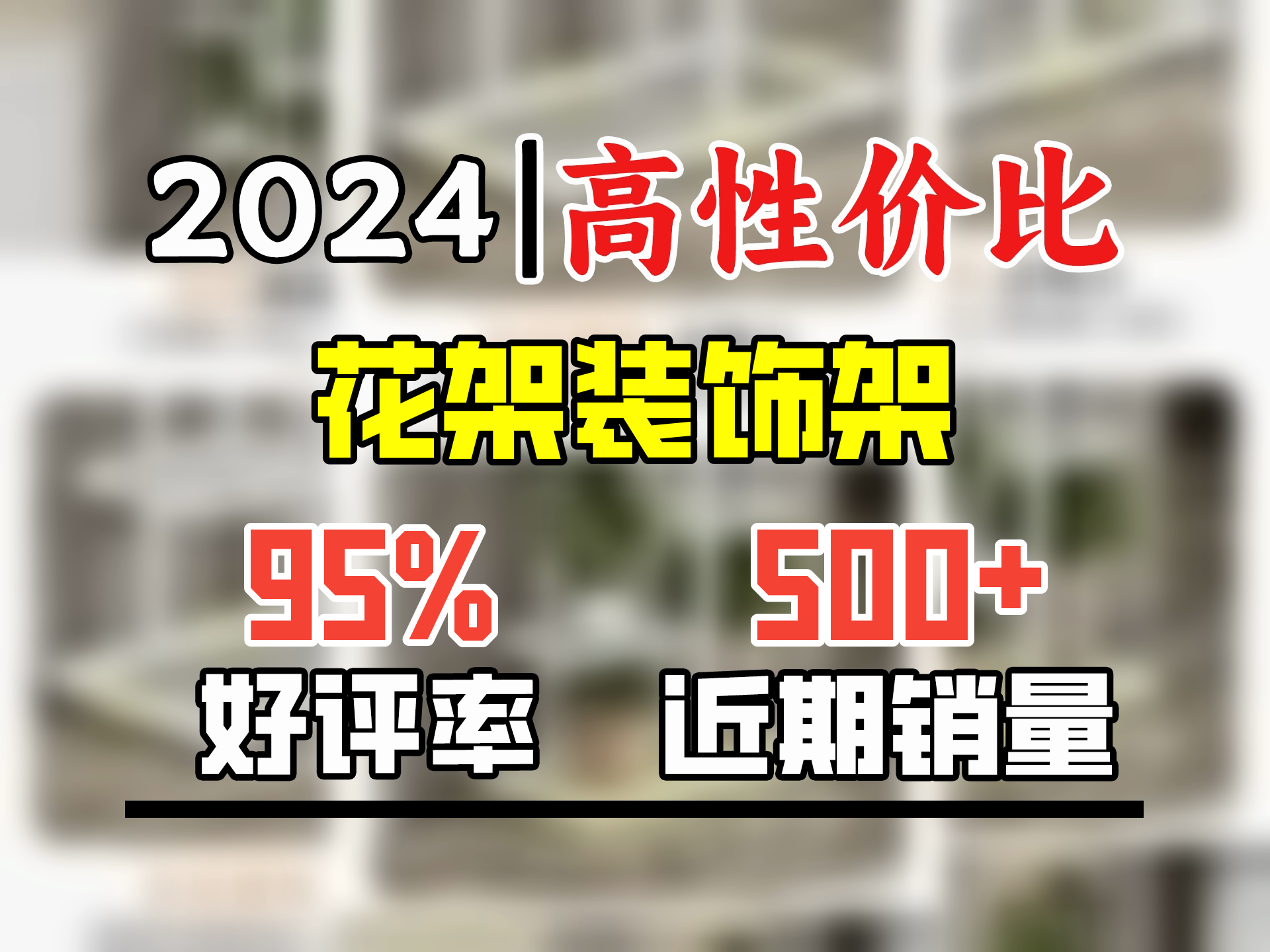 索尔诺 花架多层折叠落地室内家用阳台装饰花架铁艺客厅庭院简约多肉架 铜金花h919(9盆升级版)哔哩哔哩bilibili