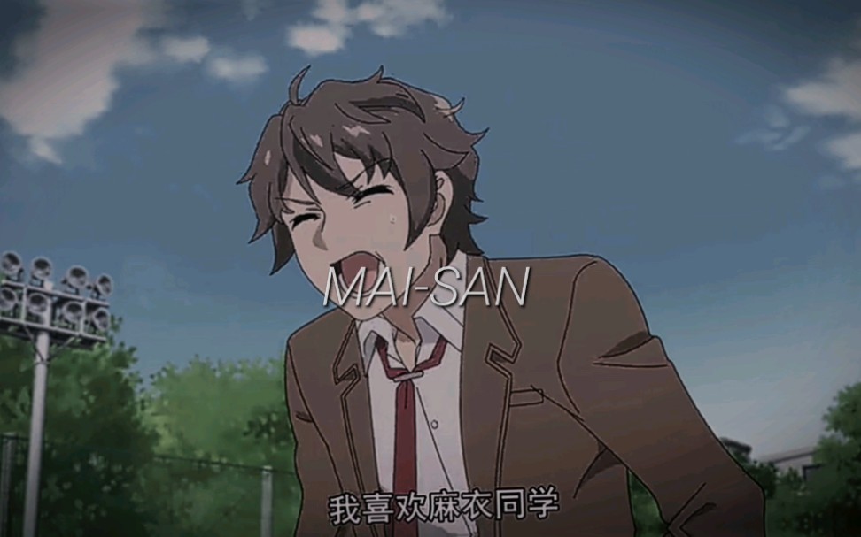 樱岛麻衣amv/////dusk till dawn edit