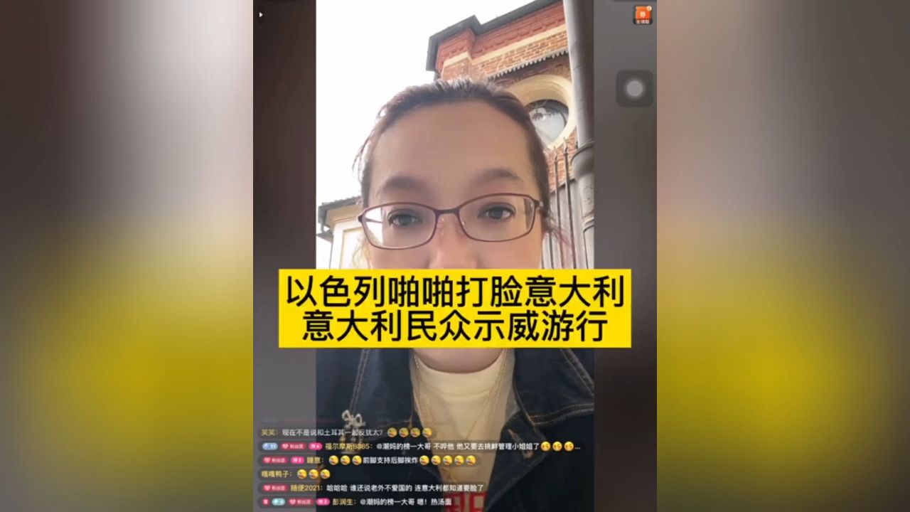 以轰炸联黎部队意大利军营驻地,啪啪打脸一直对它示好的意.意大民众怒骂总理梅洛尼是慈禧,丧权辱国.哔哩哔哩bilibili