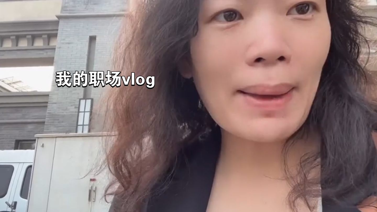 我的职场vlog:在天津上班的一天要花多少果真是天津赚的钱天津4哔哩哔哩bilibili