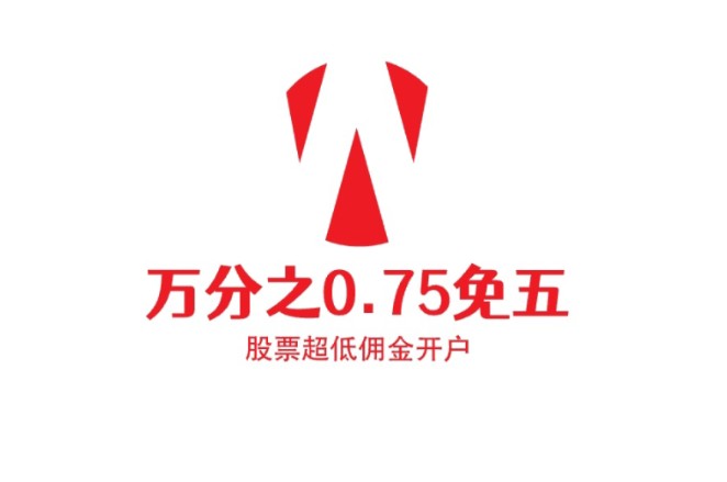 股票帐户万1免五、万0.85免5开户指南(附开户常见问题解答)哔哩哔哩bilibili