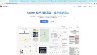 Rebirth 开启内测