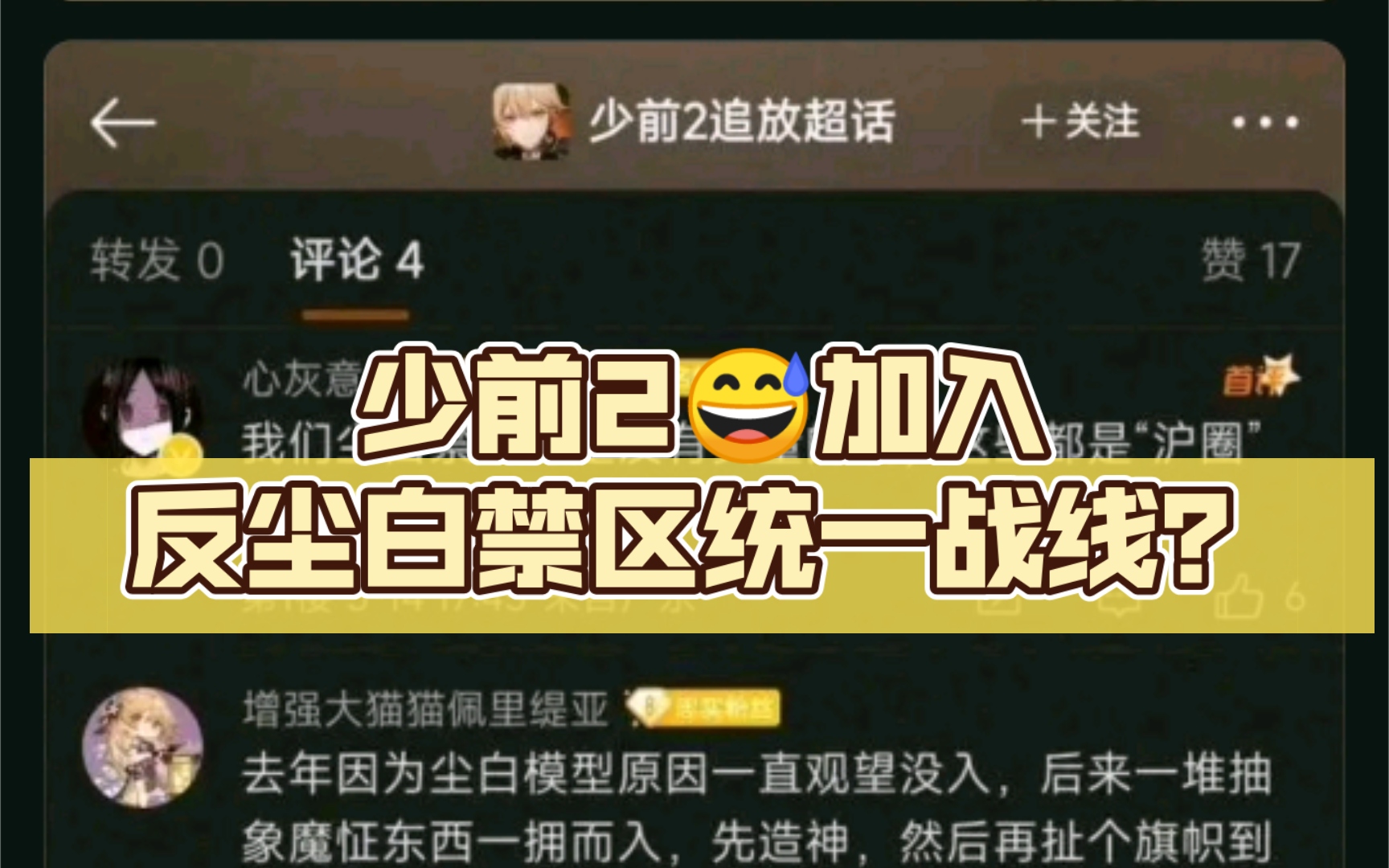 少前2𐟘…加入反尘白禁区统一战线?哔哩哔哩bilibili少女前线