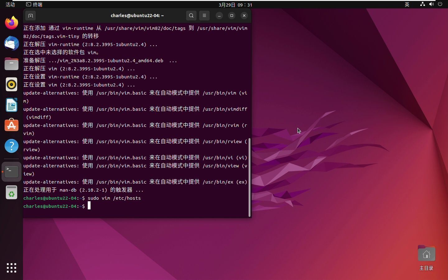 安装VIM编辑器+Ubuntu22.04哔哩哔哩bilibili