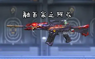 Download Video: 《CFM》（重制）M4A1-堕天神（真的是最强0氪m4吗？）