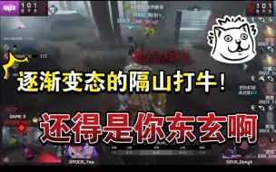 Télécharger la video: 【第五人格】谁也别想在东玄手下扛刀