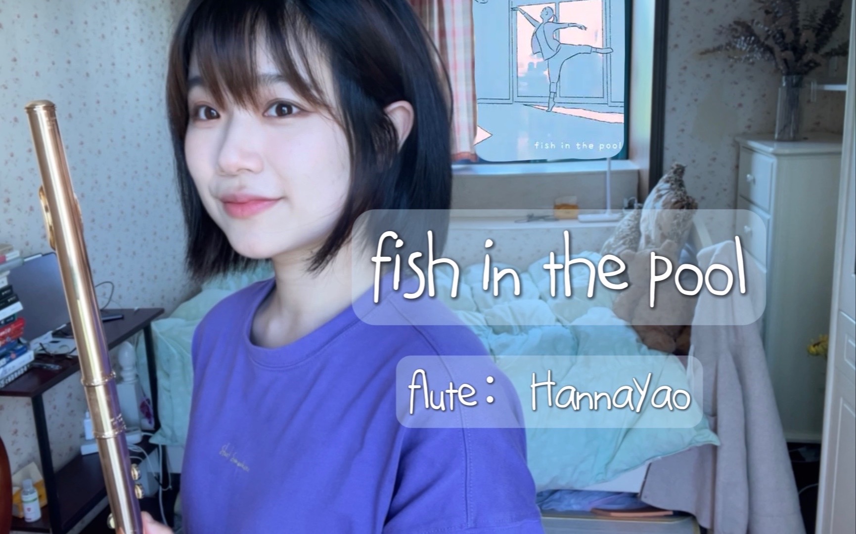 [图]【长笛】fish in the pool《花与爱丽丝杀人事件》电视动画主题曲 | 年糕演奏