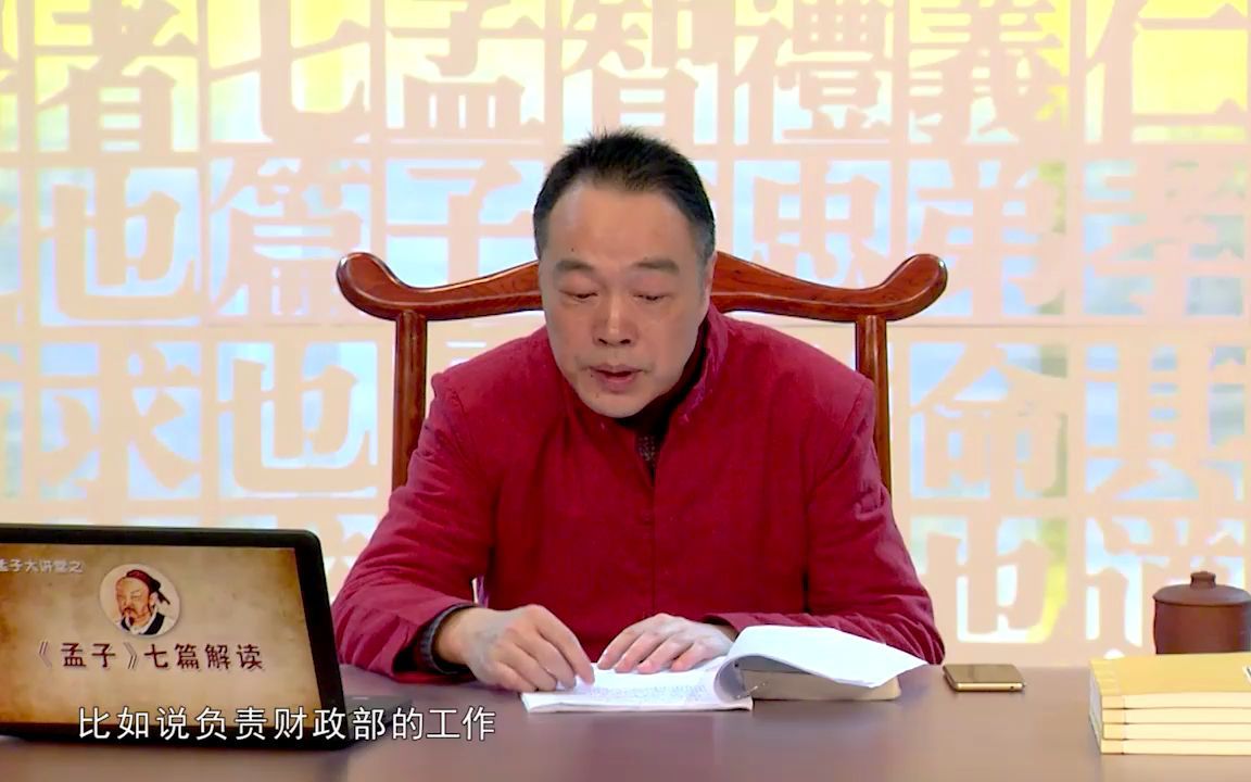 [图]孟子大讲堂 | 杨海文：《孟子》七篇解读之《滕文公篇》（十三）