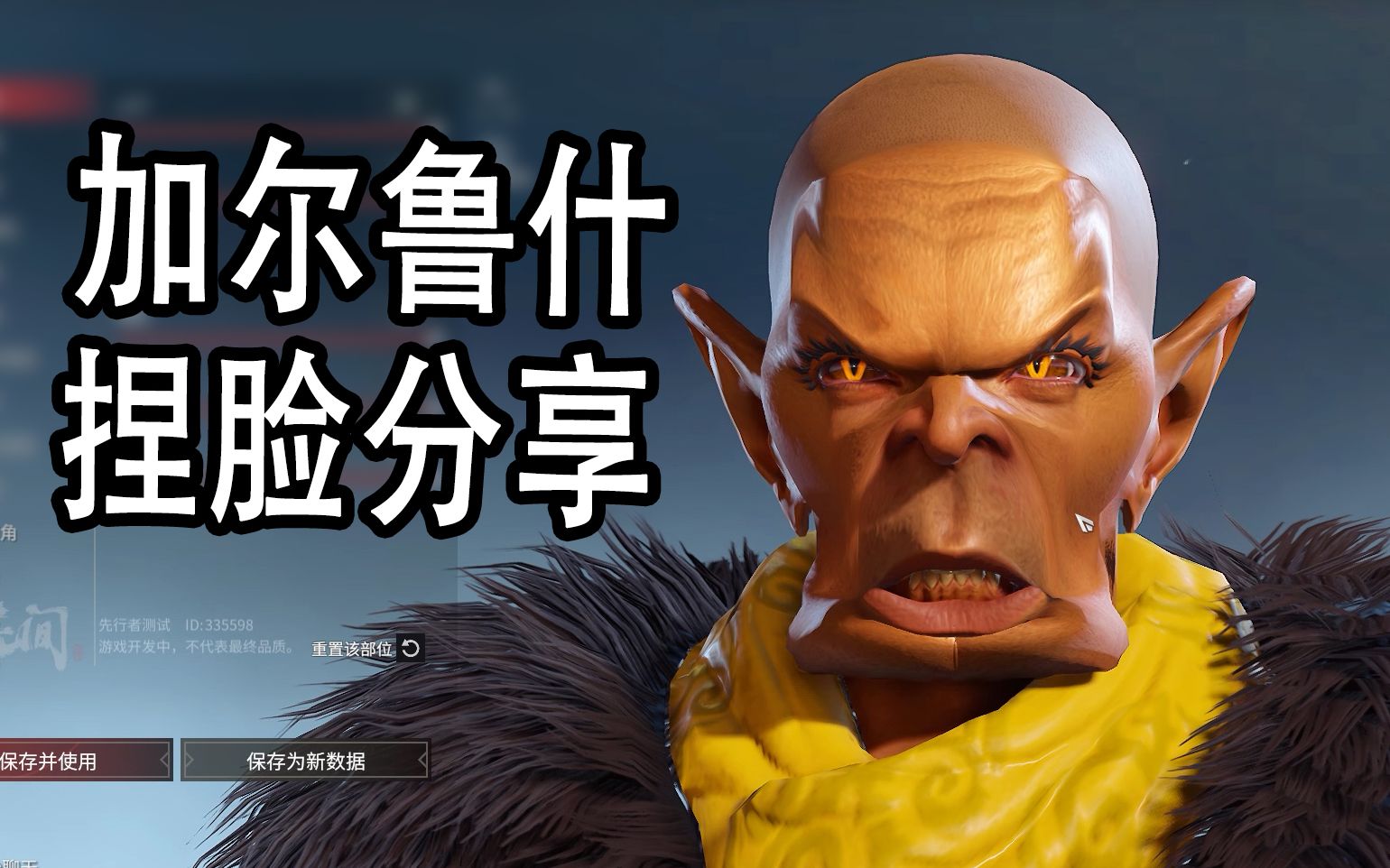 永劫无间捏脸分享炉石传说战士萨满古尔丹猎人