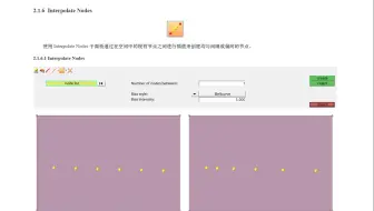 HyperMesh基础教程—nodes命令讲解3