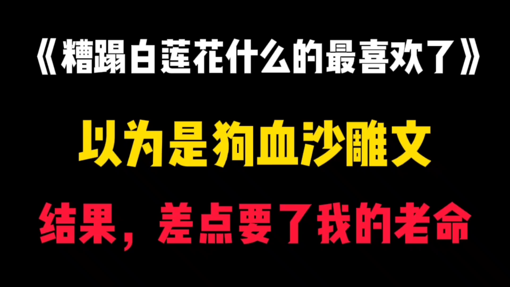 [图]【原耽推文】答应我，今晚就看这本小说好吗？