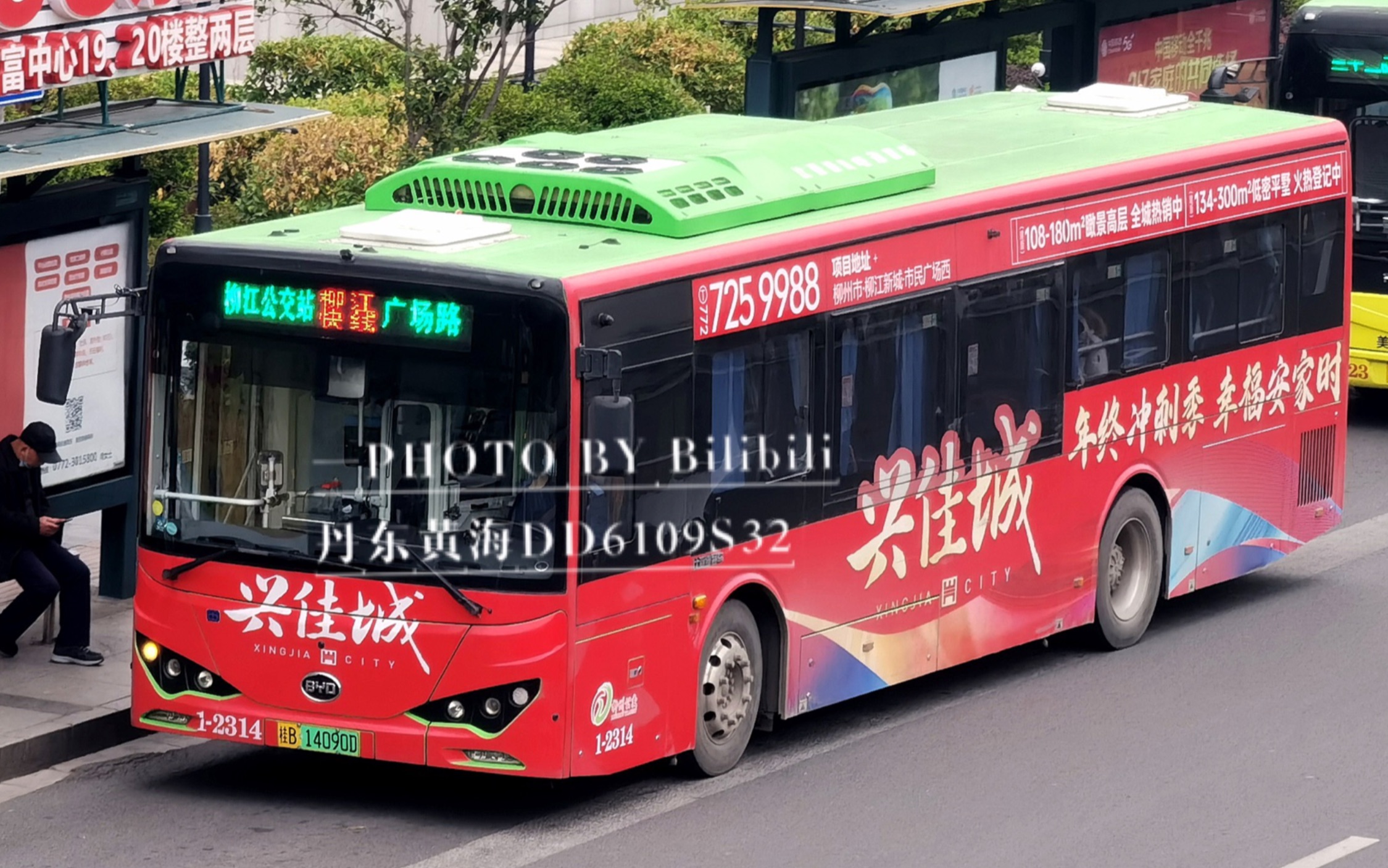【柳州公交pov·已停运】柳州恒达巴士—柳江快线公交车上半程(柳江