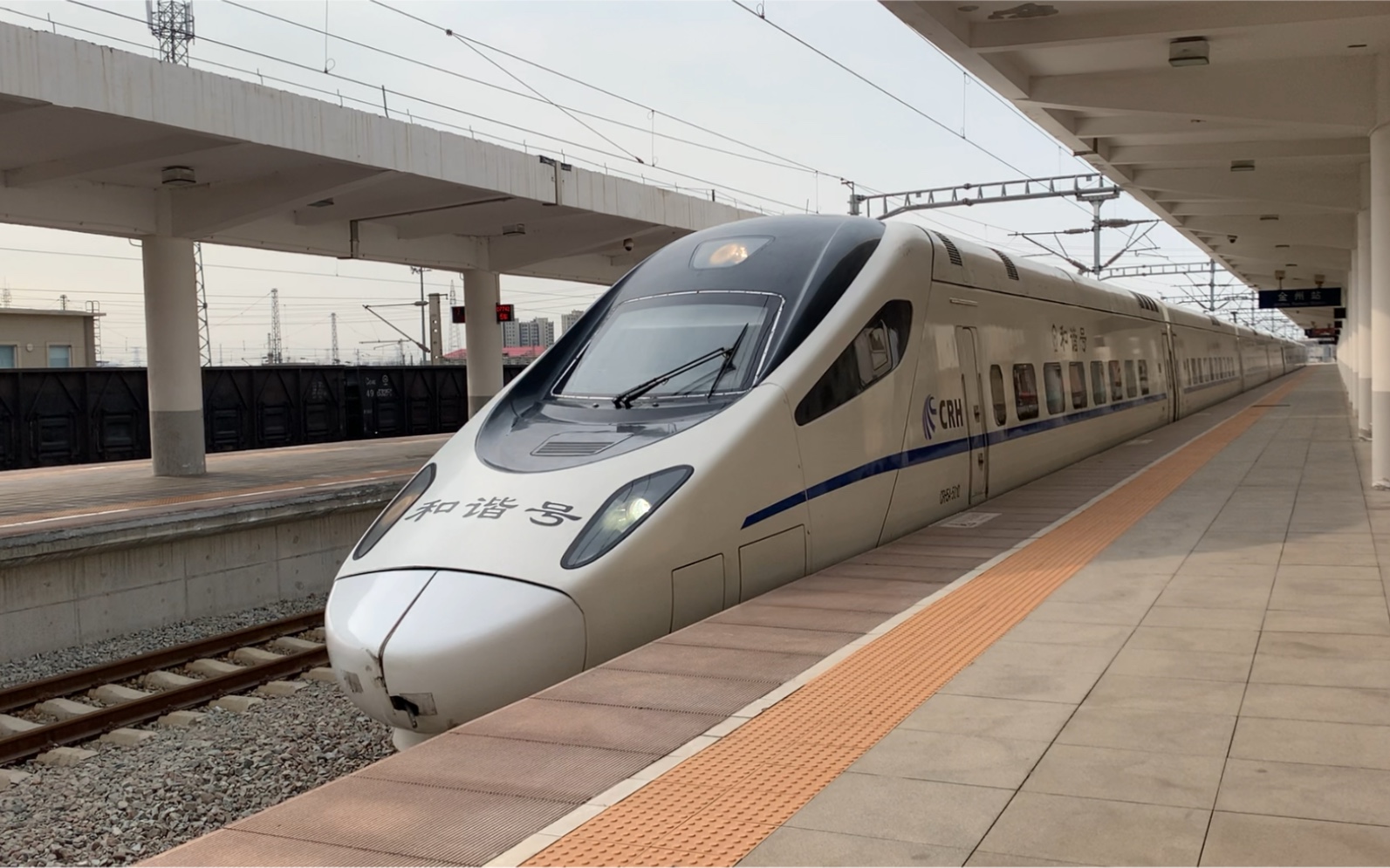 2022226d7717次列车金州站幺道停车本务crh5a5010