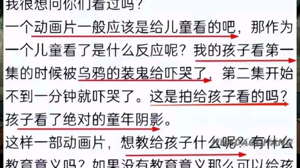 中国奇谭还是难拖家长的魔爪,不禁想起当年打电话给广电举报事件,是你吗哔哩哔哩bilibili