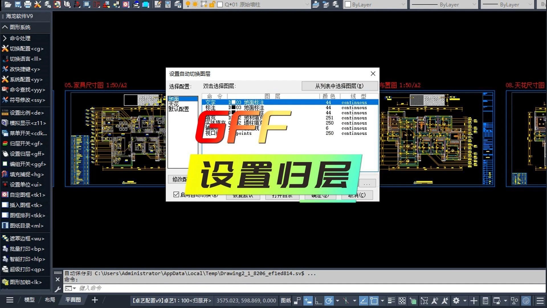 设置归层GFF哔哩哔哩bilibili