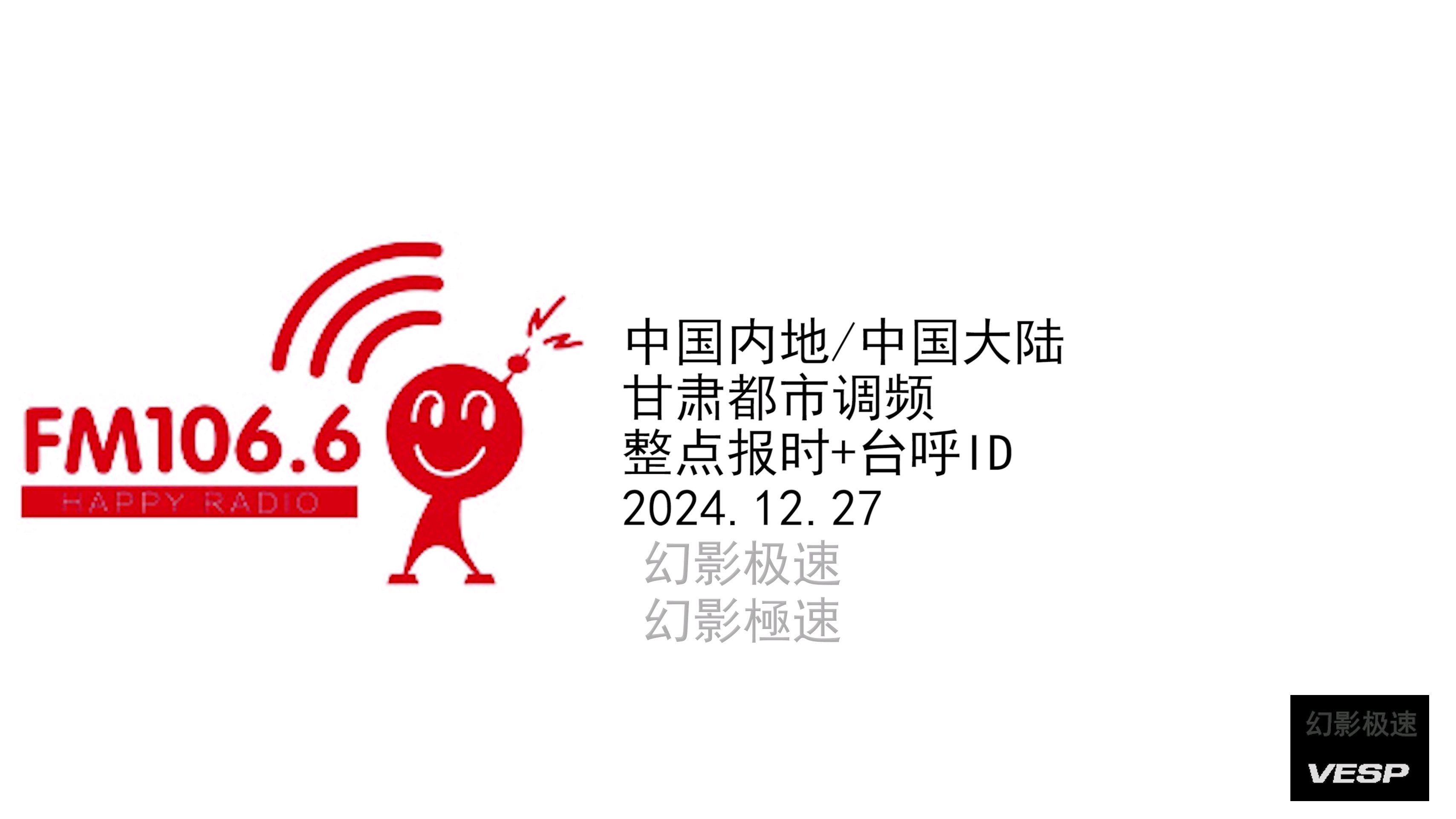 广播整点报时声音(广播整点报时声音怎么调)