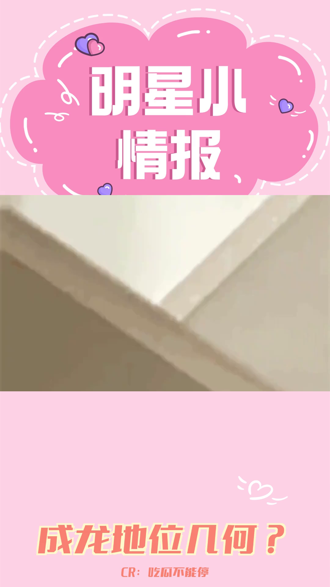 成龙:跨越国界的巨星地位哔哩哔哩bilibili