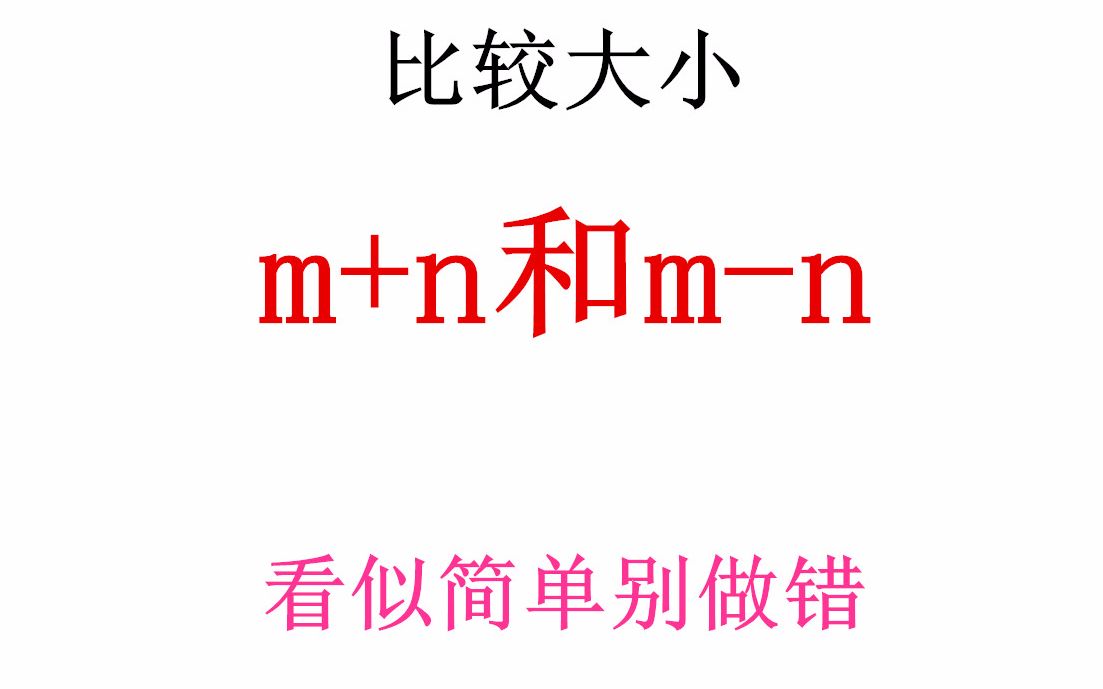 初中数学很重要的解题思想没掌握的话中考很难考高分收藏学习哔哩哔哩bilibili