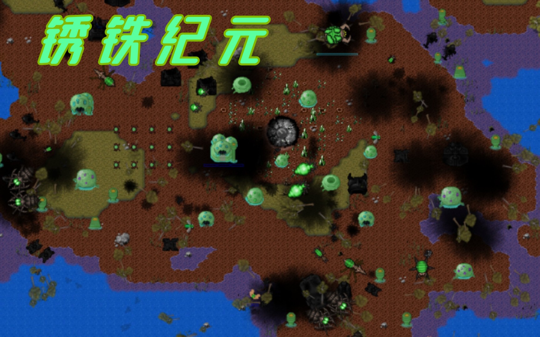 铁锈战争mod宣传片-虫族