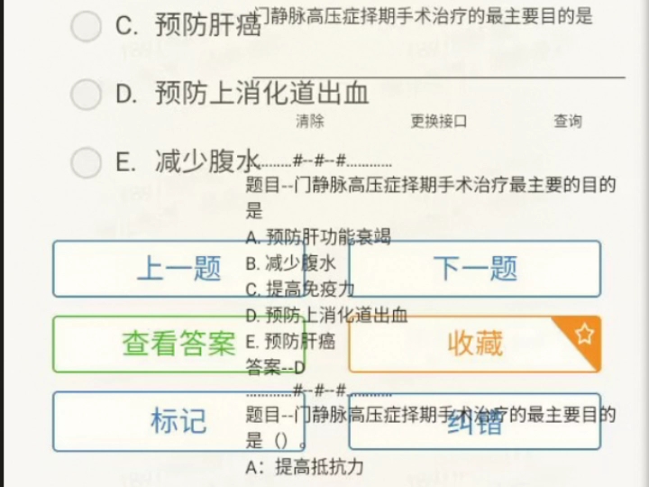 医学电子书包,护理助手,人卫APP,人卫教学助手,人卫一类题库,人卫题库,掌上华医,华医网,医考帮,学习通,大学生,实习生,医学生,规培生,...