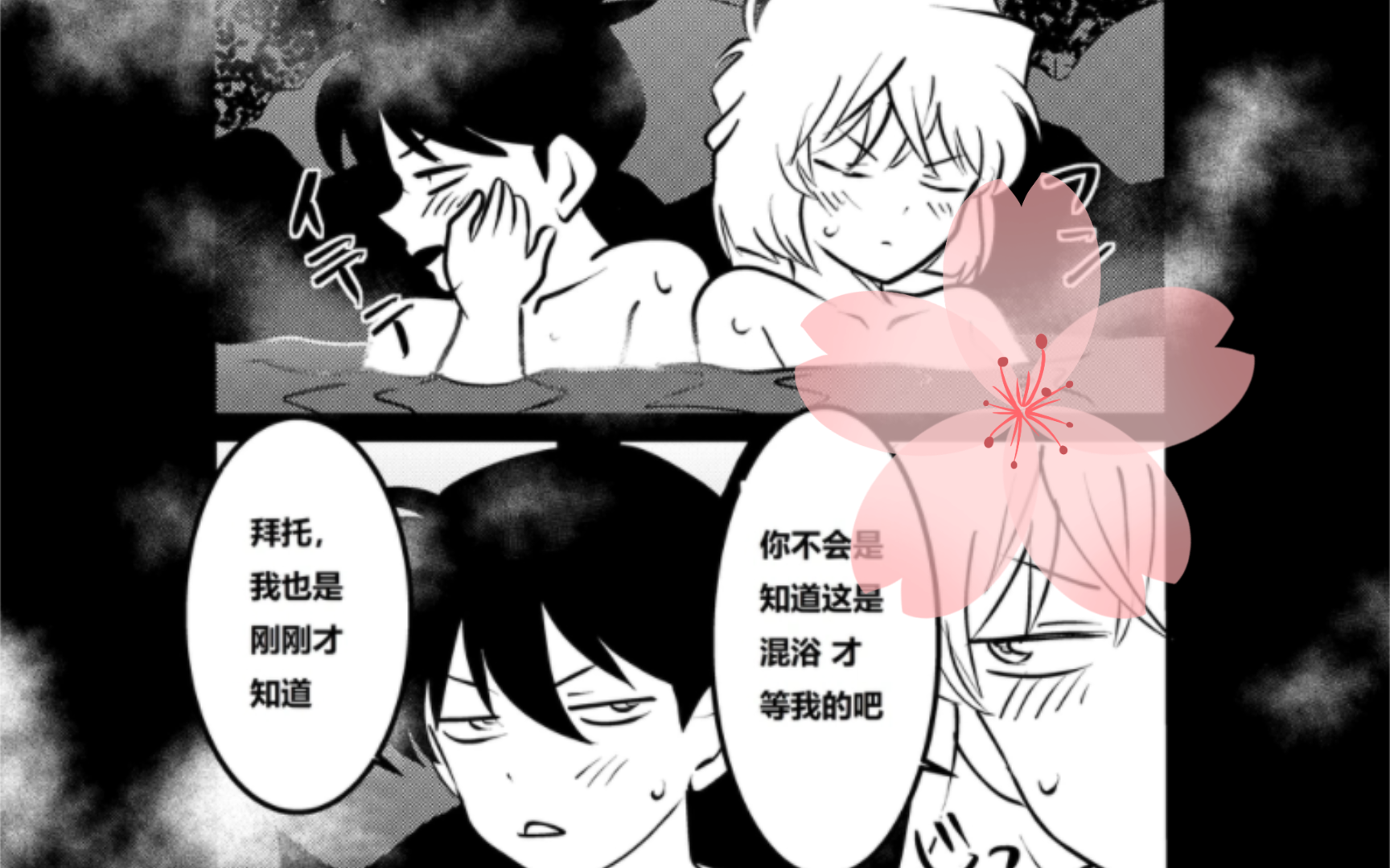 【新志漫画】这不好吧!趁机揩油(뵂〰⯍’뵩哔哩哔哩bilibili