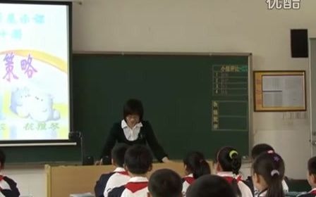 [图]小学数学优秀教师公开课-《解决问题的策略