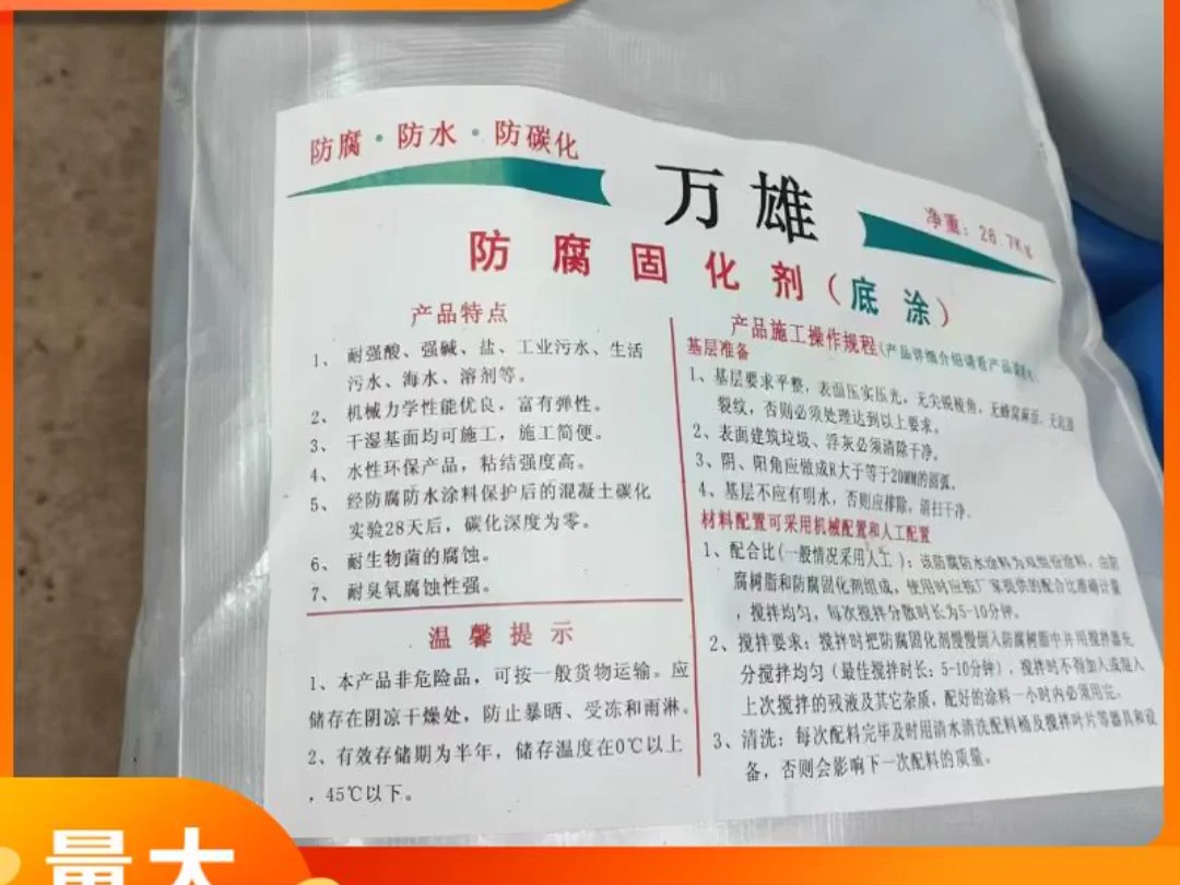 柔性厚浆型乙烯基脂树脂防腐防水涂料福州 VERA水性高耐磨环氧树脂玻璃鳞片防腐涂料 15632664444 实力工厂 #PEO弹性聚氨酯耐酸碱耐紫外线防腐防水...